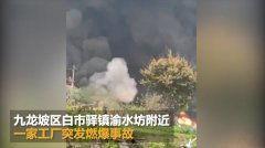 重庆爆料九龙坡事件视频,视频揭露惊人真相,引发社会关注 第1张 重庆爆料九龙坡事件视频,视频揭露惊人真相,引发社会关注 第1张