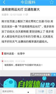爆料新闻入口官网网址,独家资讯一手掌握 第2张 爆料新闻入口官网网址,独家资讯一手掌握 第2张