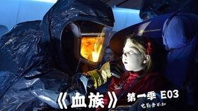 血族第一季在线观看,吸血鬼家族的复仇传奇  第1张