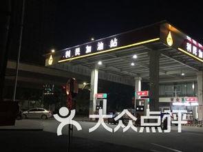 临沂加油站爆料视频最新,揭秘油品质量与价格疑云  第1张