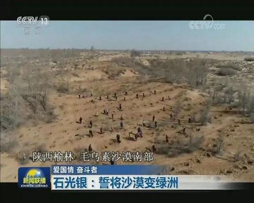 最新沙漠爆料新闻视频,揭秘最新沙漠爆料视频背后的震撼景象  第3张