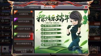 cf手游钻石活动最新活动爆料,最新活动爆料抢先看！  第3张